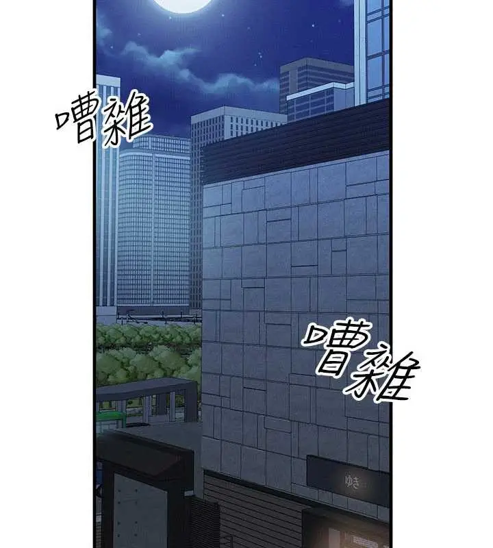 漫画《等价交换人生》第35话第89张图