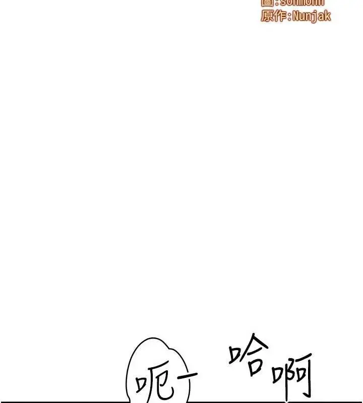 漫画《等价交换人生》第35话第9张图