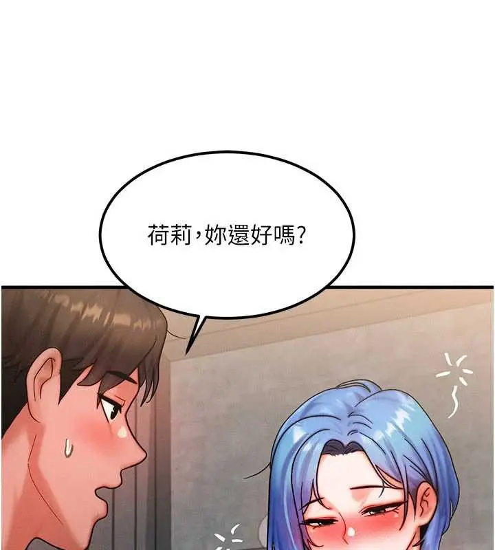 漫画《等价交换人生》第35话第91张图