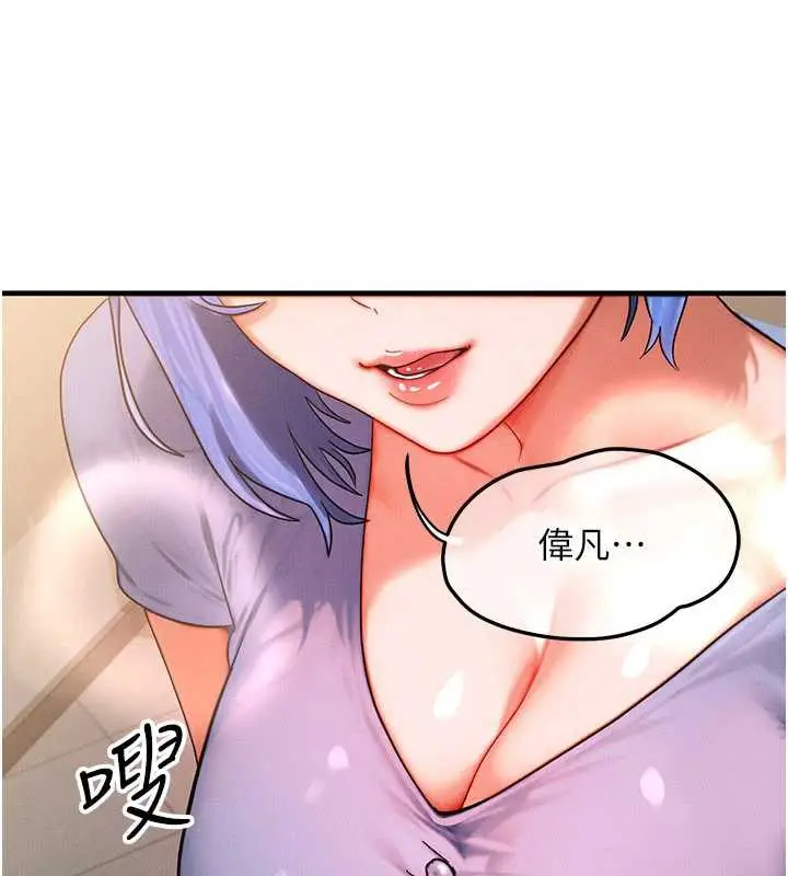 漫画《等价交换人生》第35话第93张图