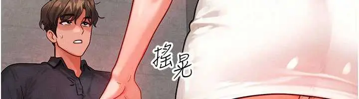 漫画《等价交换人生》第35话第96张图