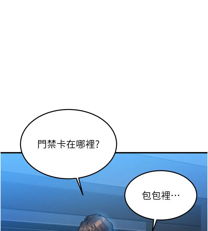 漫画《等价交换人生》第36话第10张图