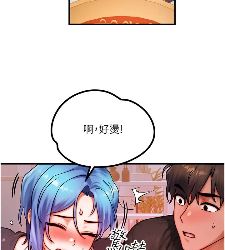 漫画《等价交换人生》第36话第100张图