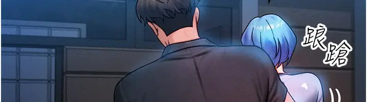 漫画《等价交换人生》第36话第11张图