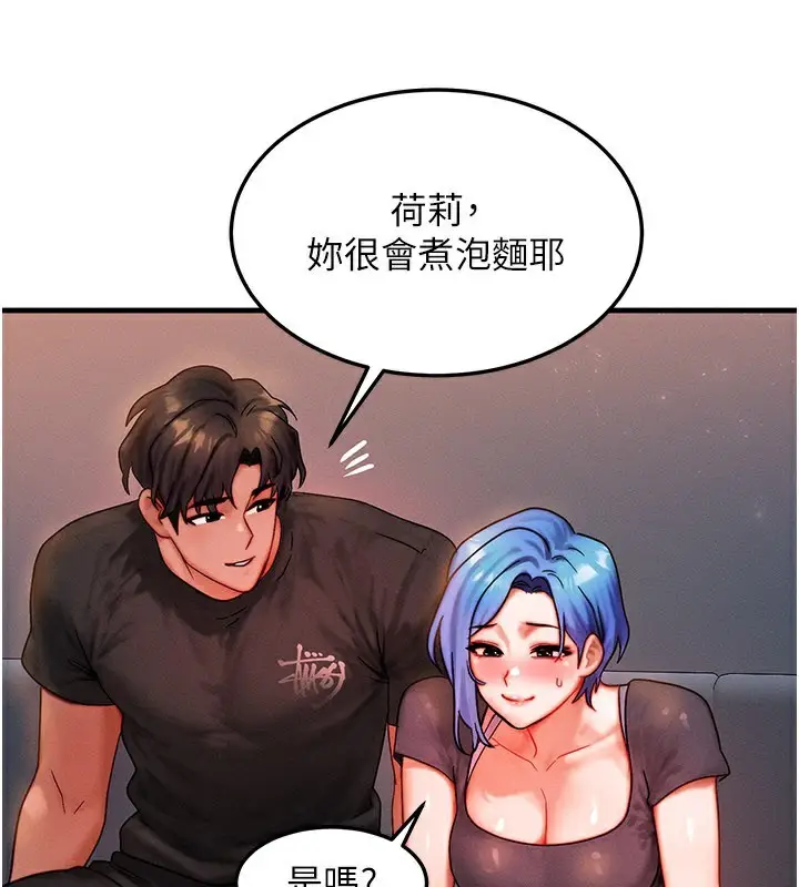 漫画《等价交换人生》第36话第113张图