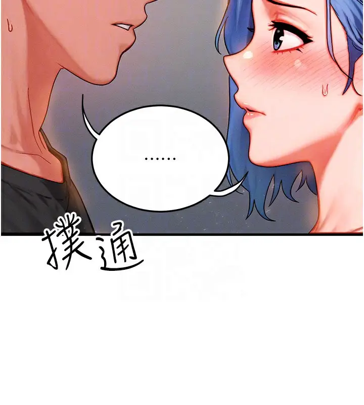 漫画《等价交换人生》第36话第118张图