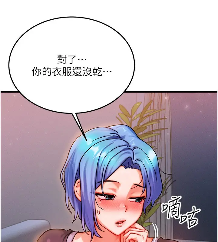 漫画《等价交换人生》第36话第120张图