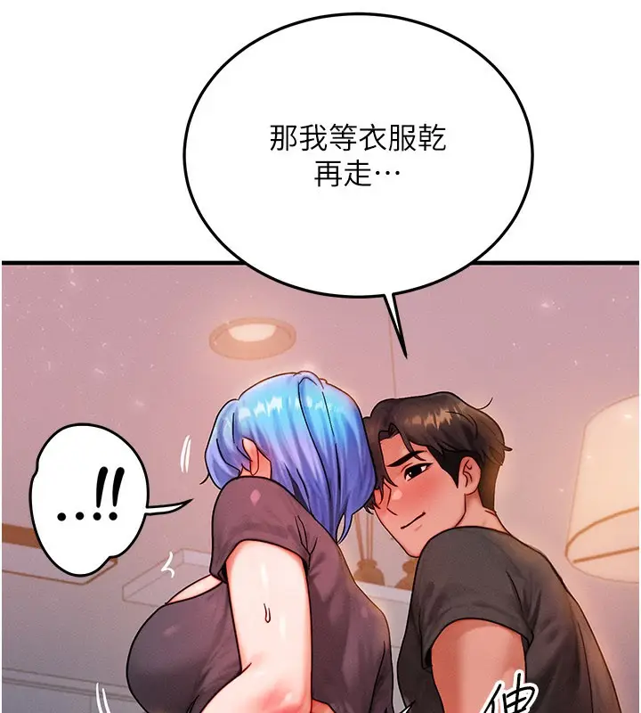 漫画《等价交换人生》第36话第122张图