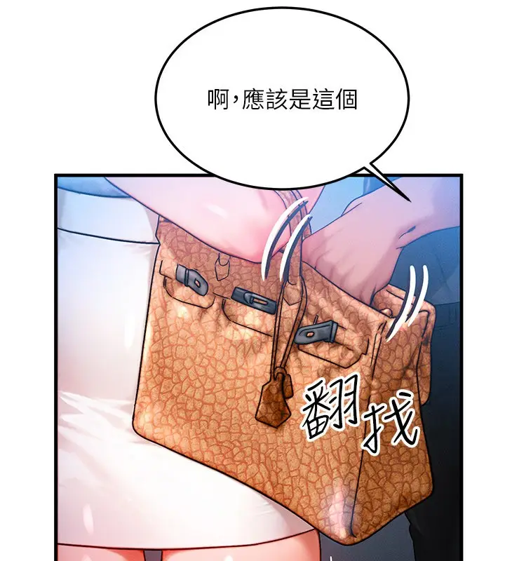 漫画《等价交换人生》第36话第13张图