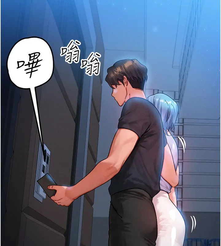 漫画《等价交换人生》第36话第15张图