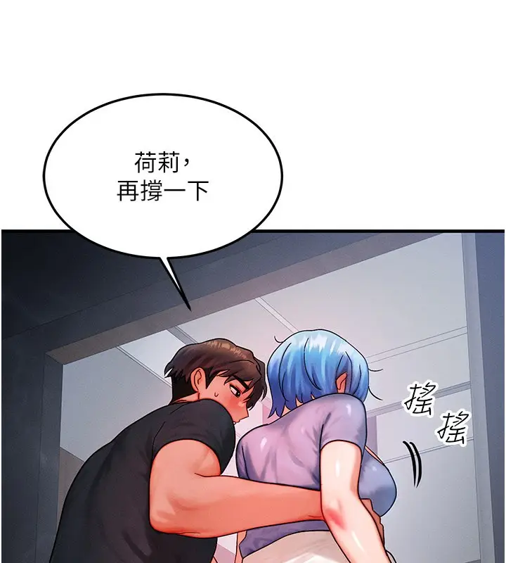 漫画《等价交换人生》第36话第17张图