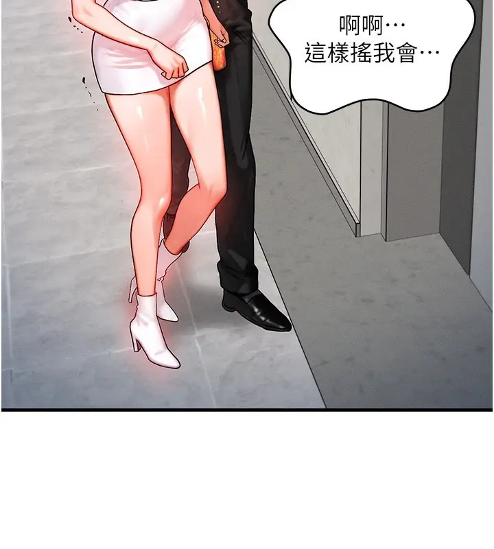 漫画《等价交换人生》第36话第21张图