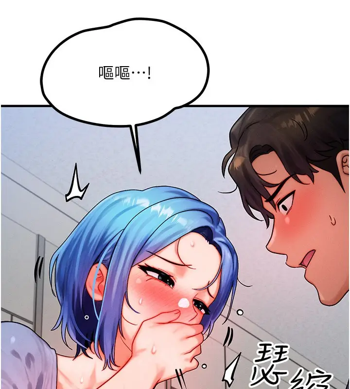 漫画《等价交换人生》第36话第23张图
