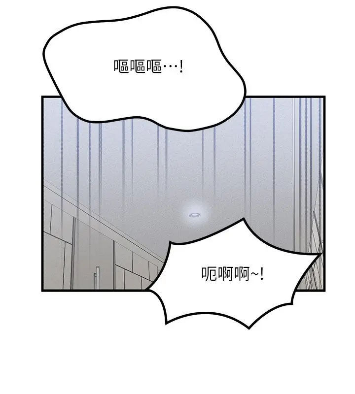 漫画《等价交换人生》第36话第25张图