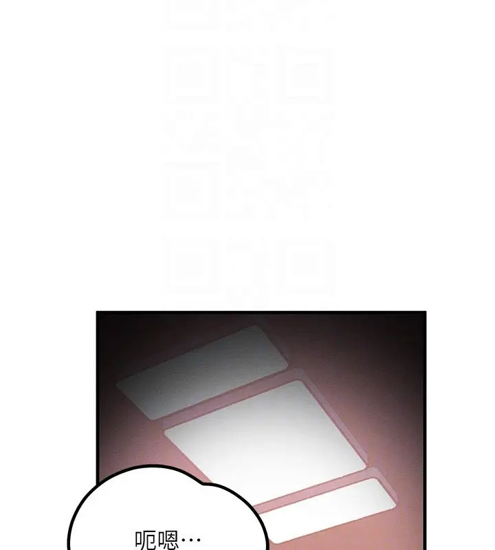 漫画《等价交换人生》第36话第29张图