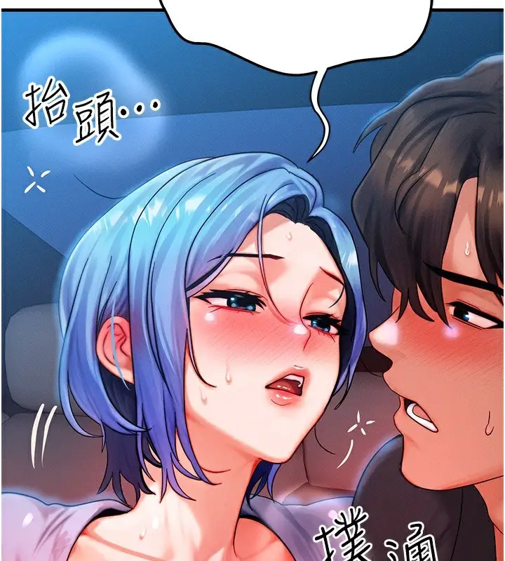 漫画《等价交换人生》第36话第3张图