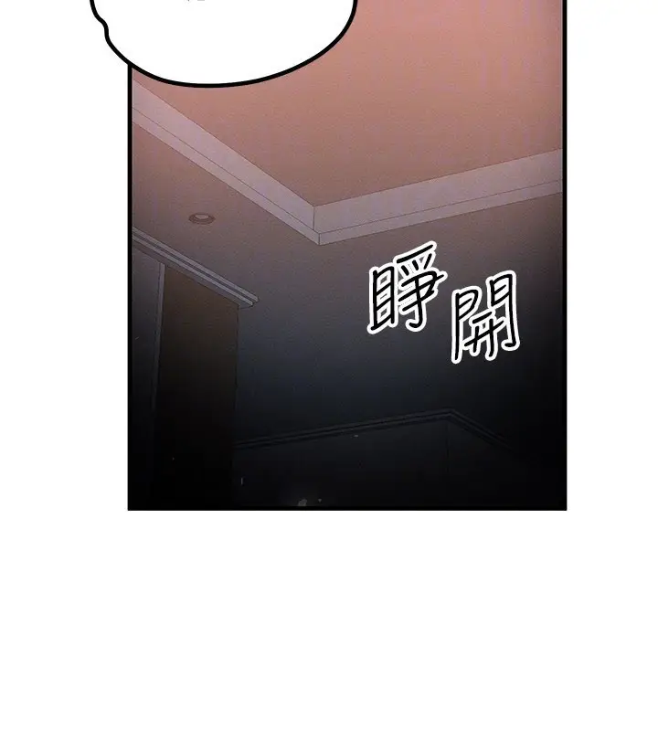 漫画《等价交换人生》第36话第30张图