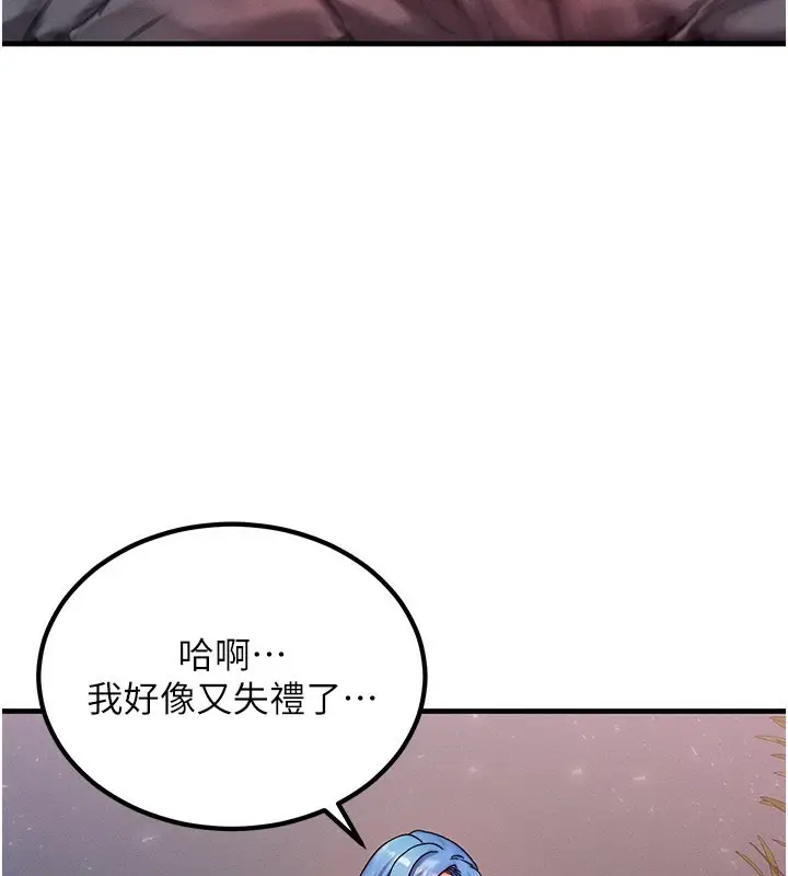 漫画《等价交换人生》第36话第35张图