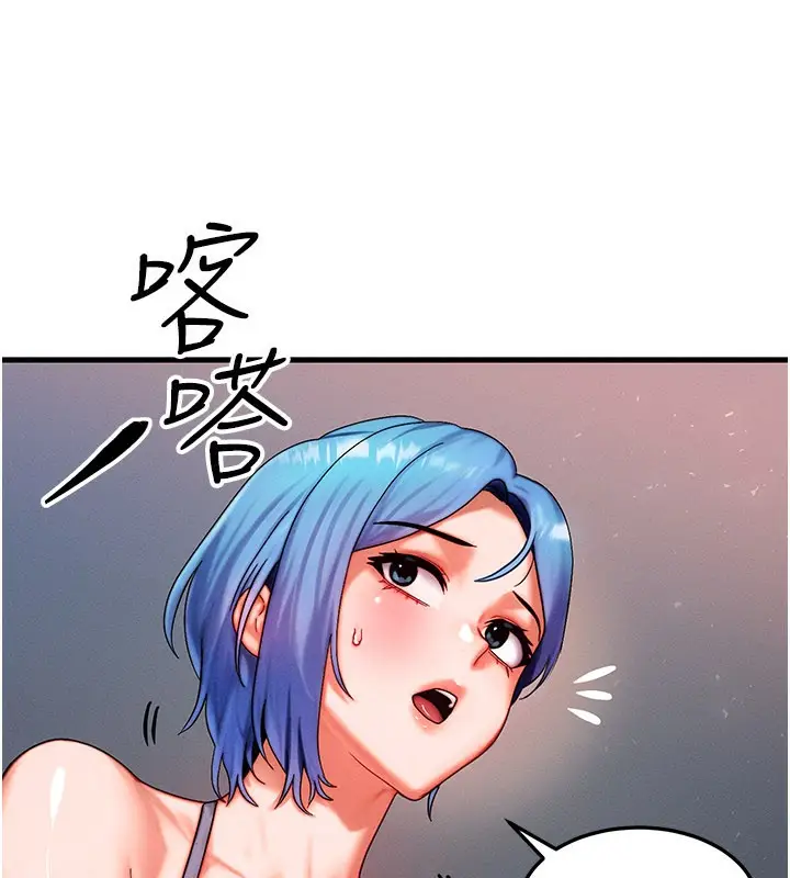 漫画《等价交换人生》第36话第38张图