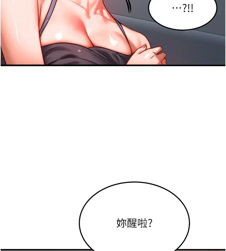 漫画《等价交换人生》第36话第39张图