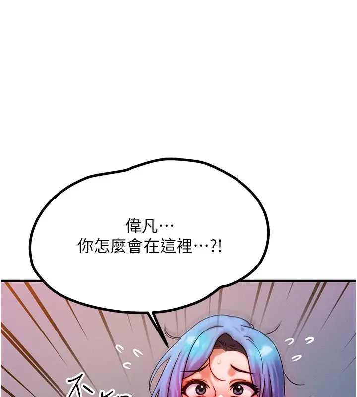 漫画《等价交换人生》第36话第41张图