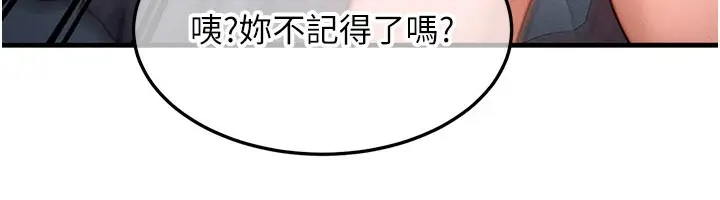 漫画《等价交换人生》第36话第43张图