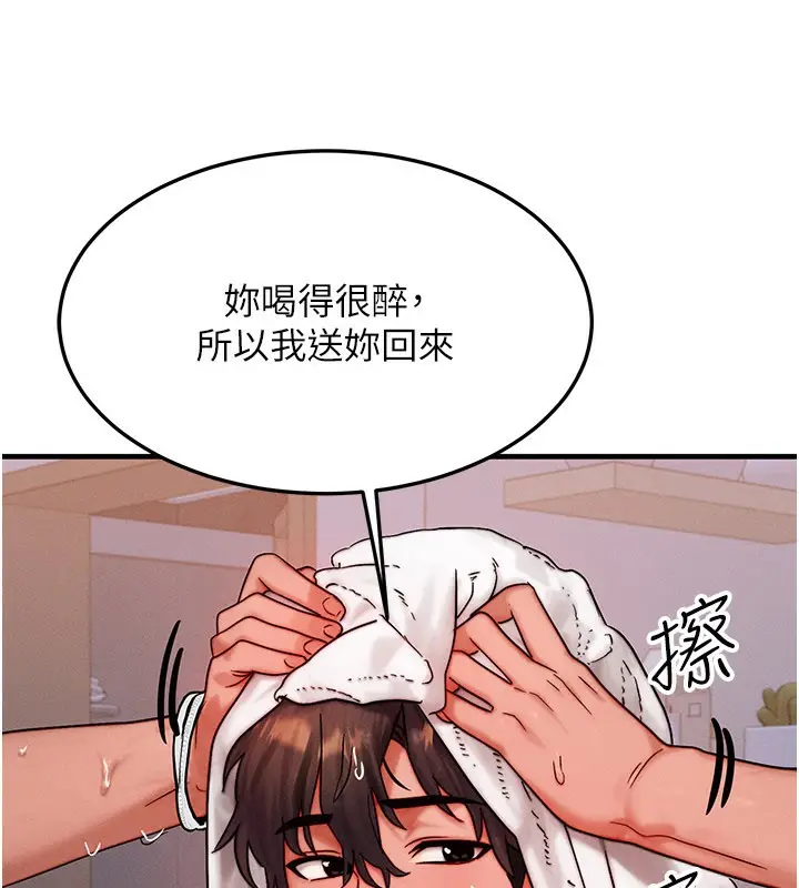 漫画《等价交换人生》第36话第44张图
