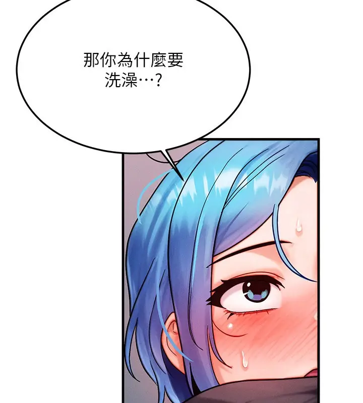 漫画《等价交换人生》第36话第46张图