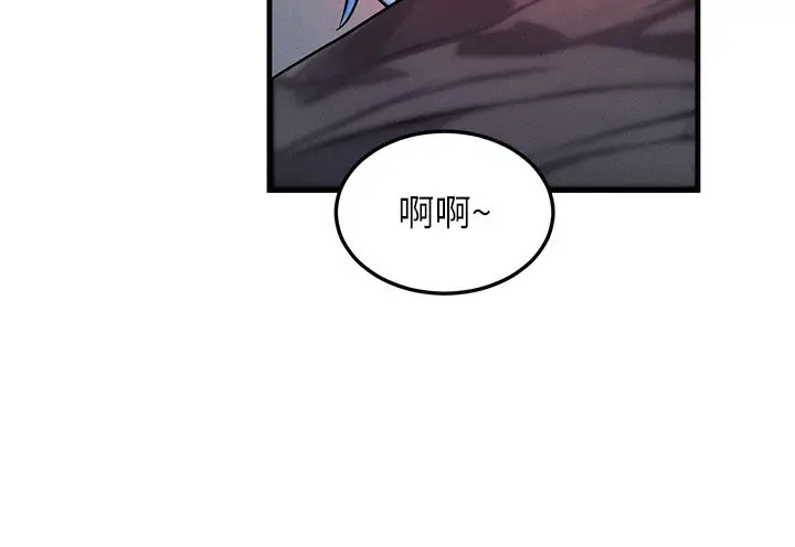 漫画《等价交换人生》第36话第47张图