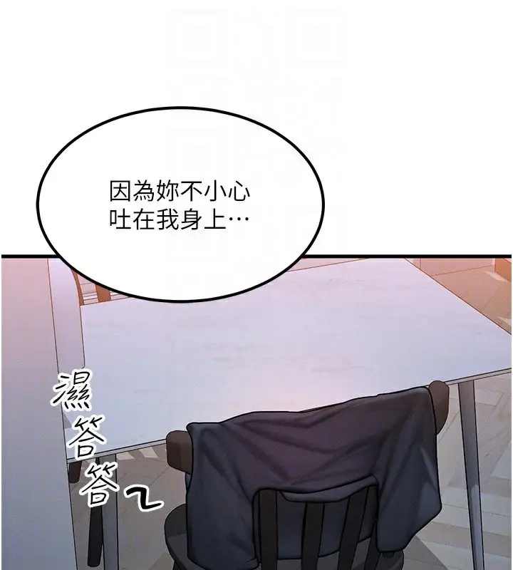 漫画《等价交换人生》第36话第48张图