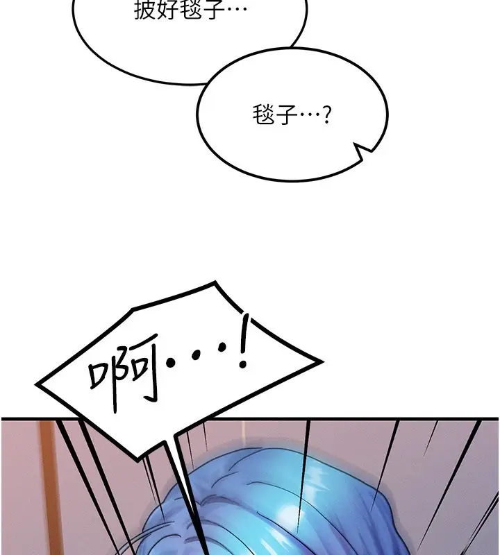 漫画《等价交换人生》第36话第55张图