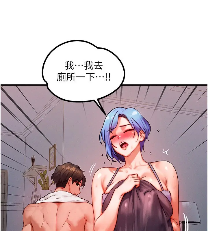 漫画《等价交换人生》第36话第58张图