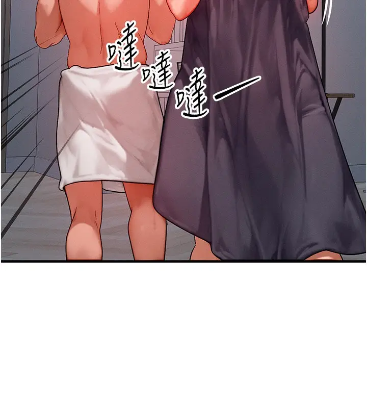 漫画《等价交换人生》第36话第59张图
