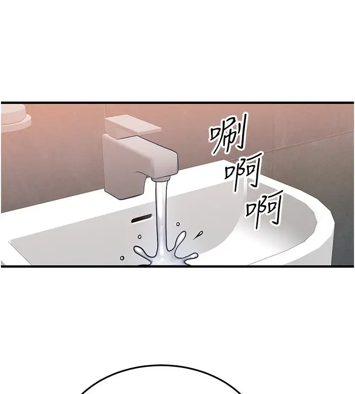 漫画《等价交换人生》第36话第60张图