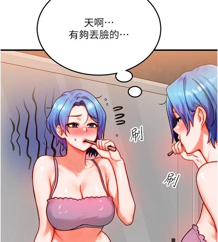 漫画《等价交换人生》第36话第61张图