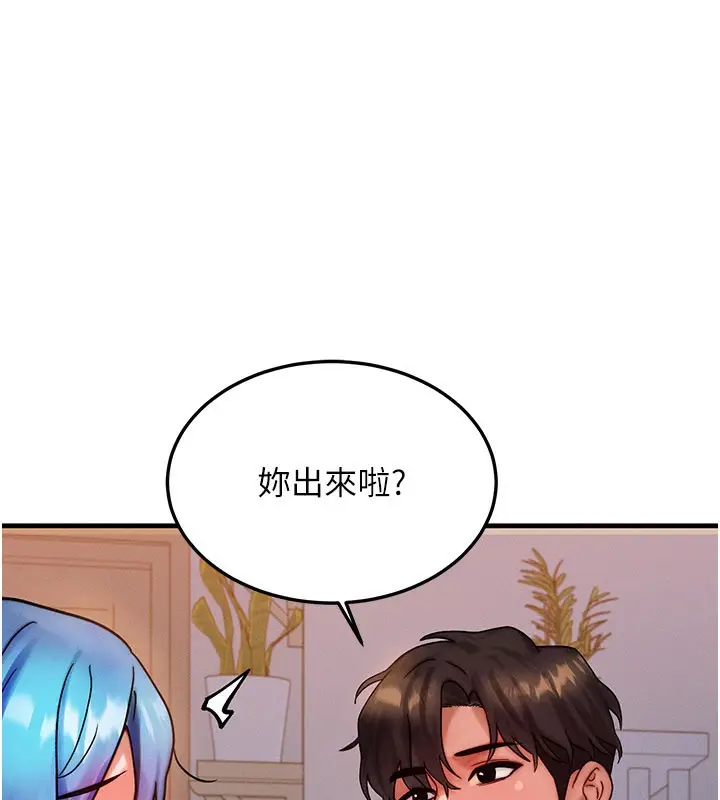 漫画《等价交换人生》第36话第65张图