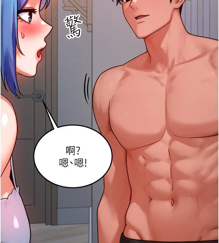 漫画《等价交换人生》第36话第66张图