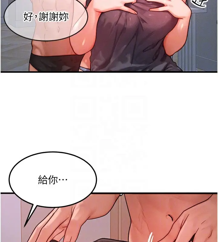 漫画《等价交换人生》第36话第69张图