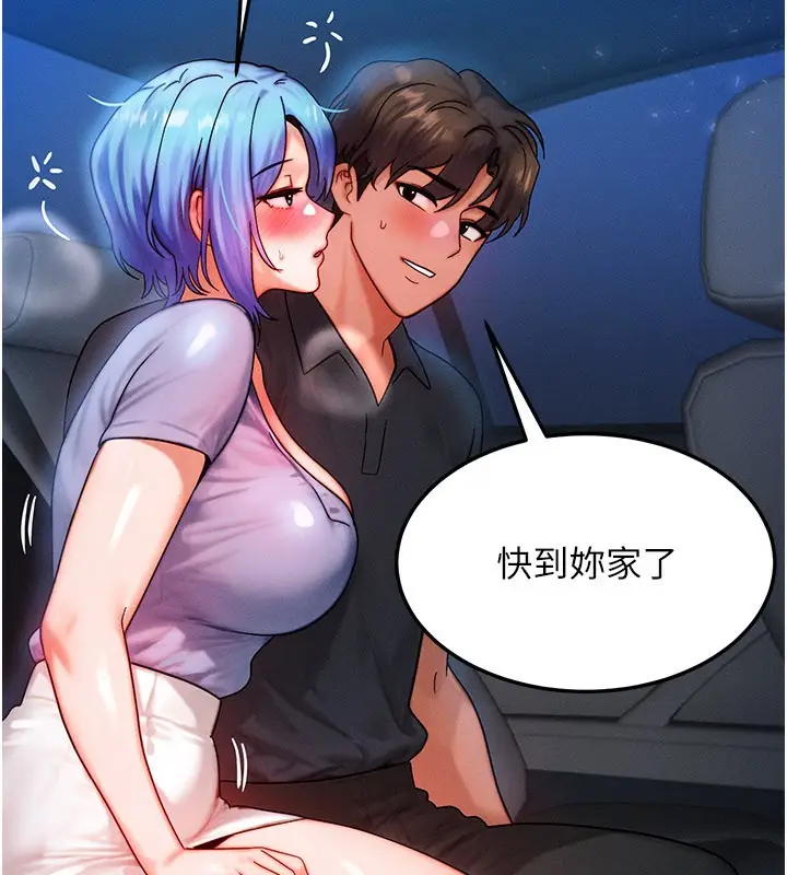 漫画《等价交换人生》第36话第7张图