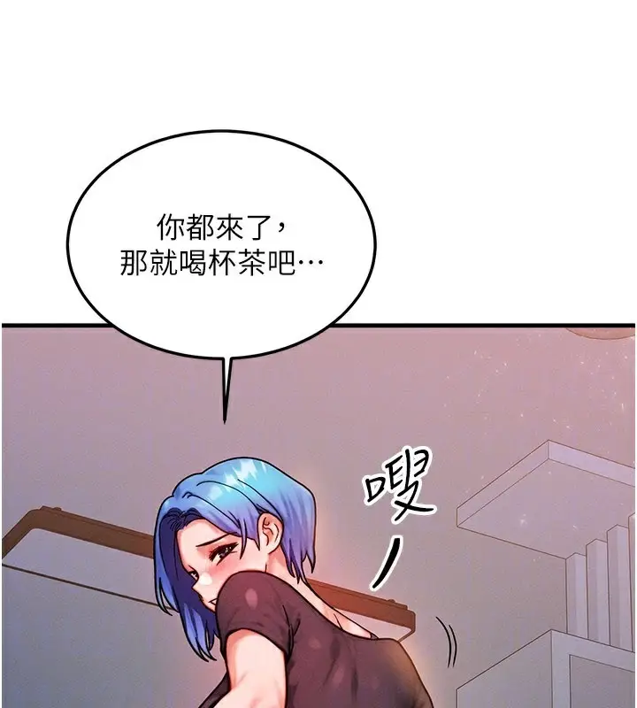 漫画《等价交换人生》第36话第72张图