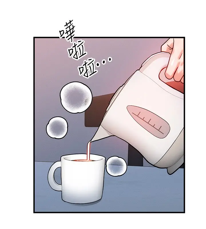漫画《等价交换人生》第36话第75张图