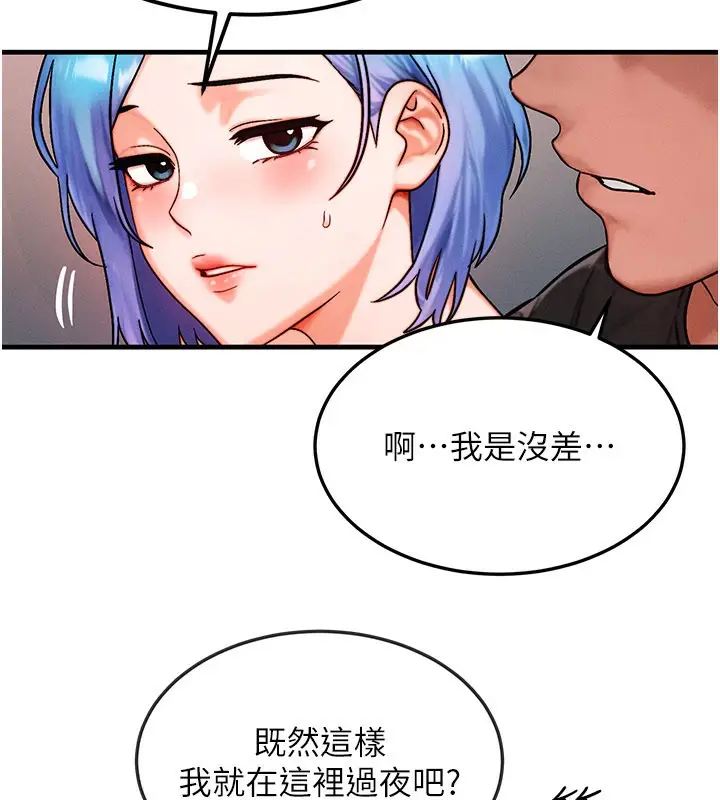 漫画《等价交换人生》第36话第81张图