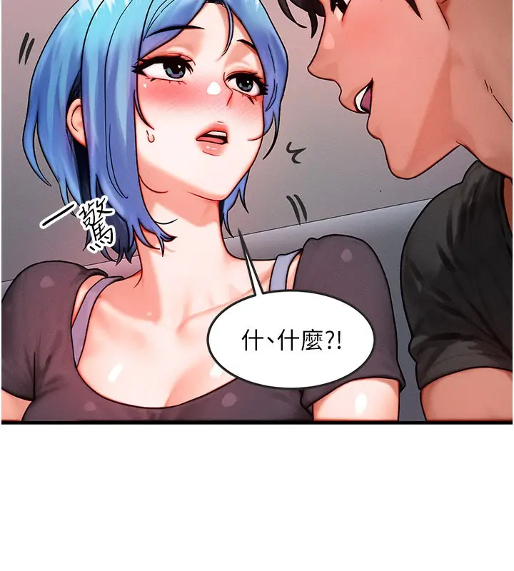 漫画《等价交换人生》第36话第83张图