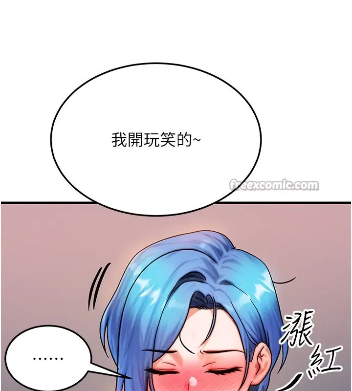 漫画《等价交换人生》第36话第84张图