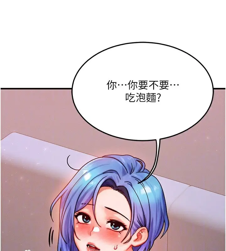 漫画《等价交换人生》第36话第90张图