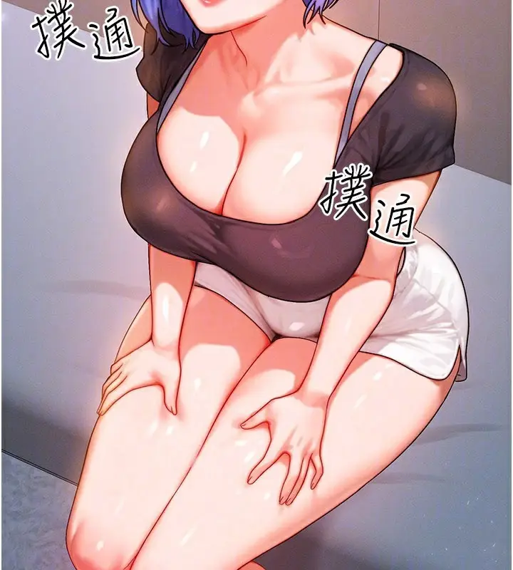 漫画《等价交换人生》第36话第91张图
