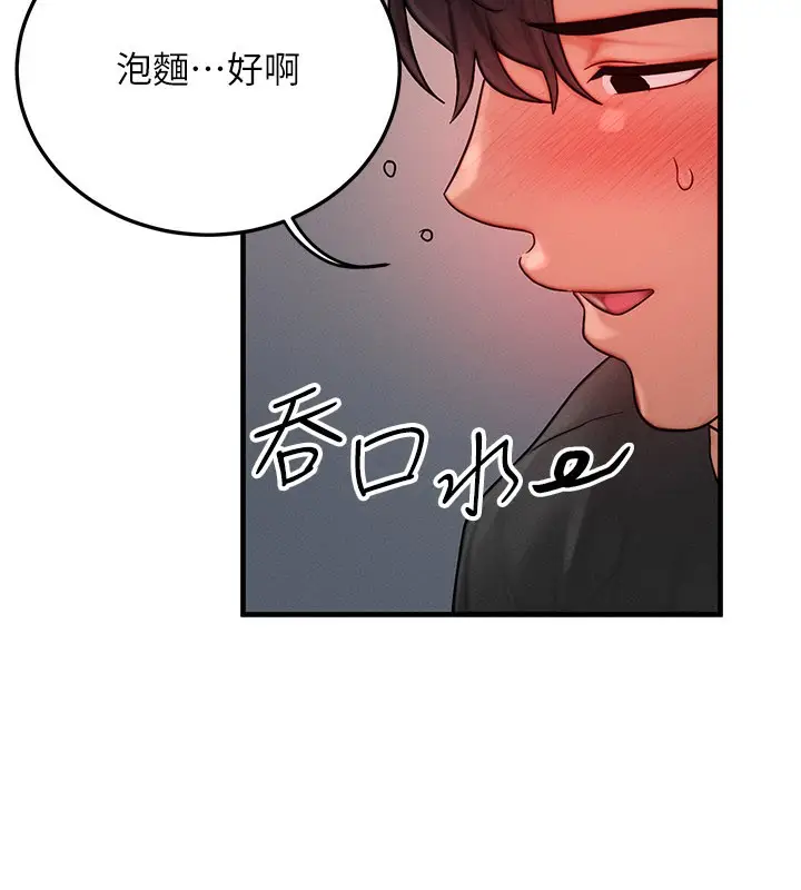 漫画《等价交换人生》第36话第94张图