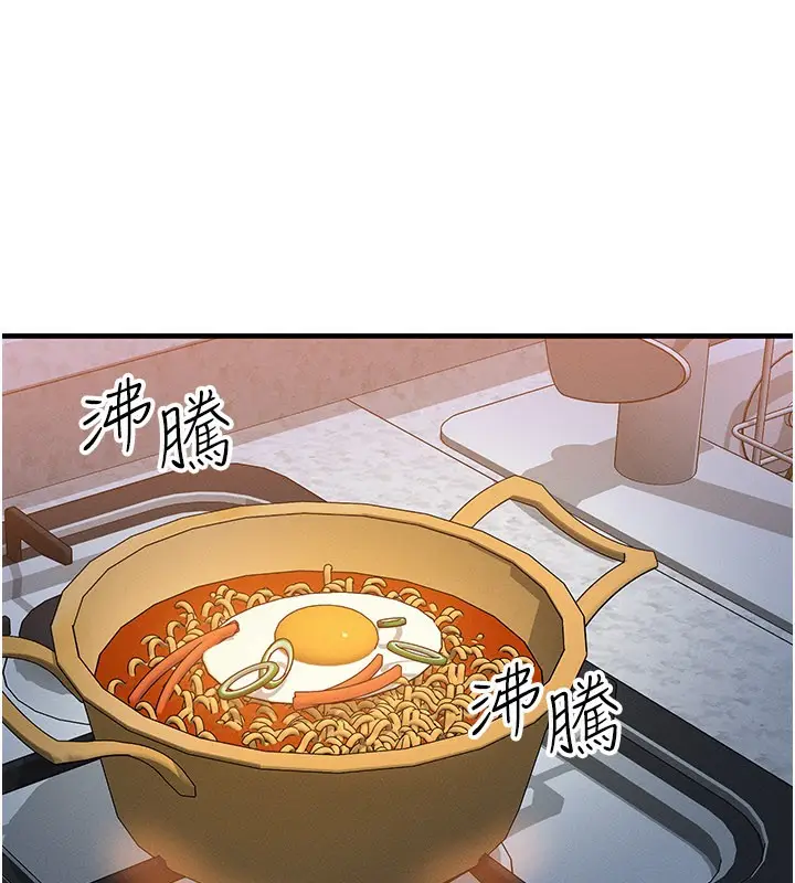 漫画《等价交换人生》第36话第95张图