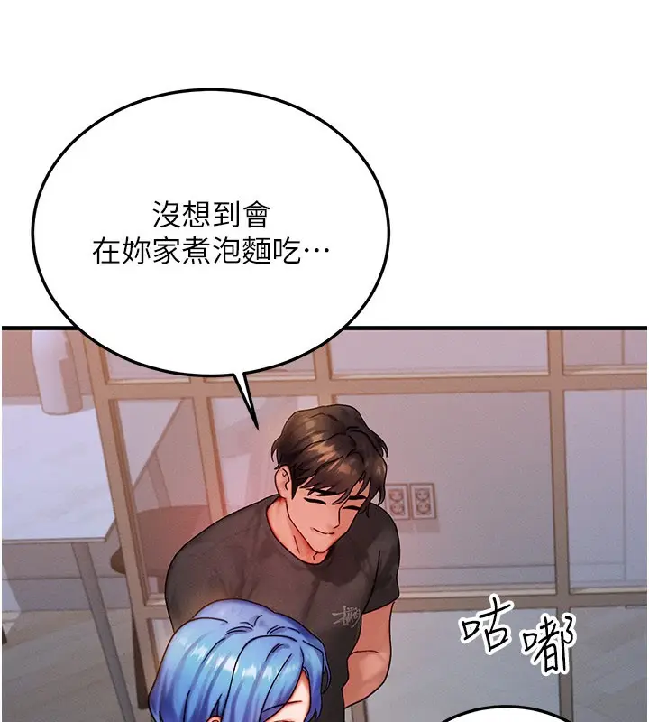漫画《等价交换人生》第36话第97张图