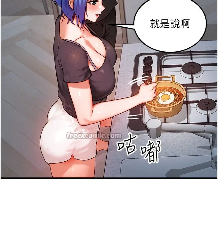 漫画《等价交换人生》第36话第98张图
